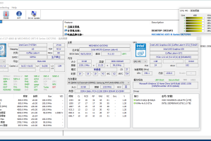 HWiNFO硬件检测工具v8.28绿色版