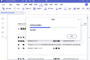 万兴PDF专家v11.4.23.3603专业版