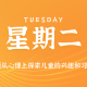 2025年07月29日新闻早讯，每天60s读懂世界