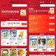 京东外卖领取4-3亓叠加神券