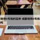 成都地铁6号线的延伸 成都地铁6号线有延长线吗
