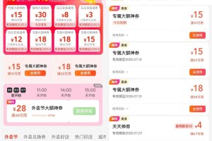 美团直接领取15-15亓外卖券