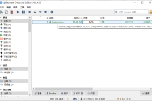 qBittorrent v5.1.1.10增强便携版