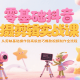 零基础抖音短视频拍摄剪辑实战课，从剪映基础操作到高级技巧爆款视频制作全流程