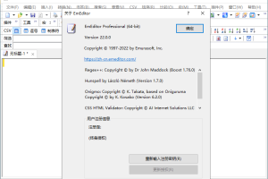 EmEditor文本编辑器v25.2.2专业版