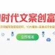 （15286期）AI时代文案创富课，提示词编写到变现闭环，10大模块+实操点评全涵盖