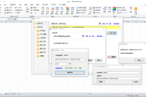 方方格子Excel工具箱v5.0.0.0