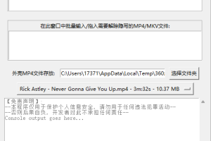 隐写者v1.3.1绿色版