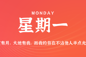 2025年08月11日新闻早讯，每天60s读懂世界